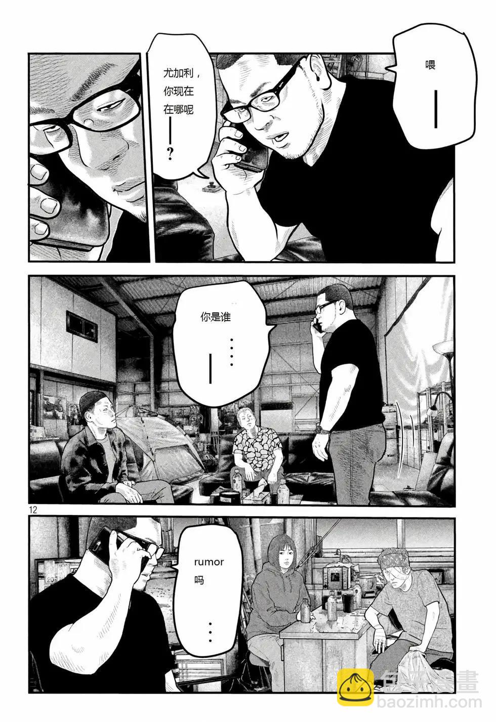 殺手寓言The second contact - 第56話 - 4