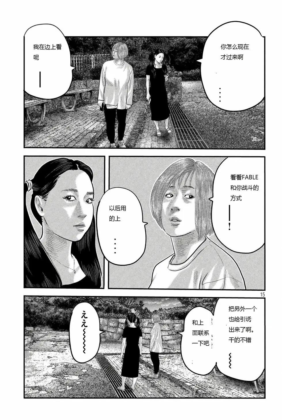 殺手寓言The second contact - 第56話 - 3
