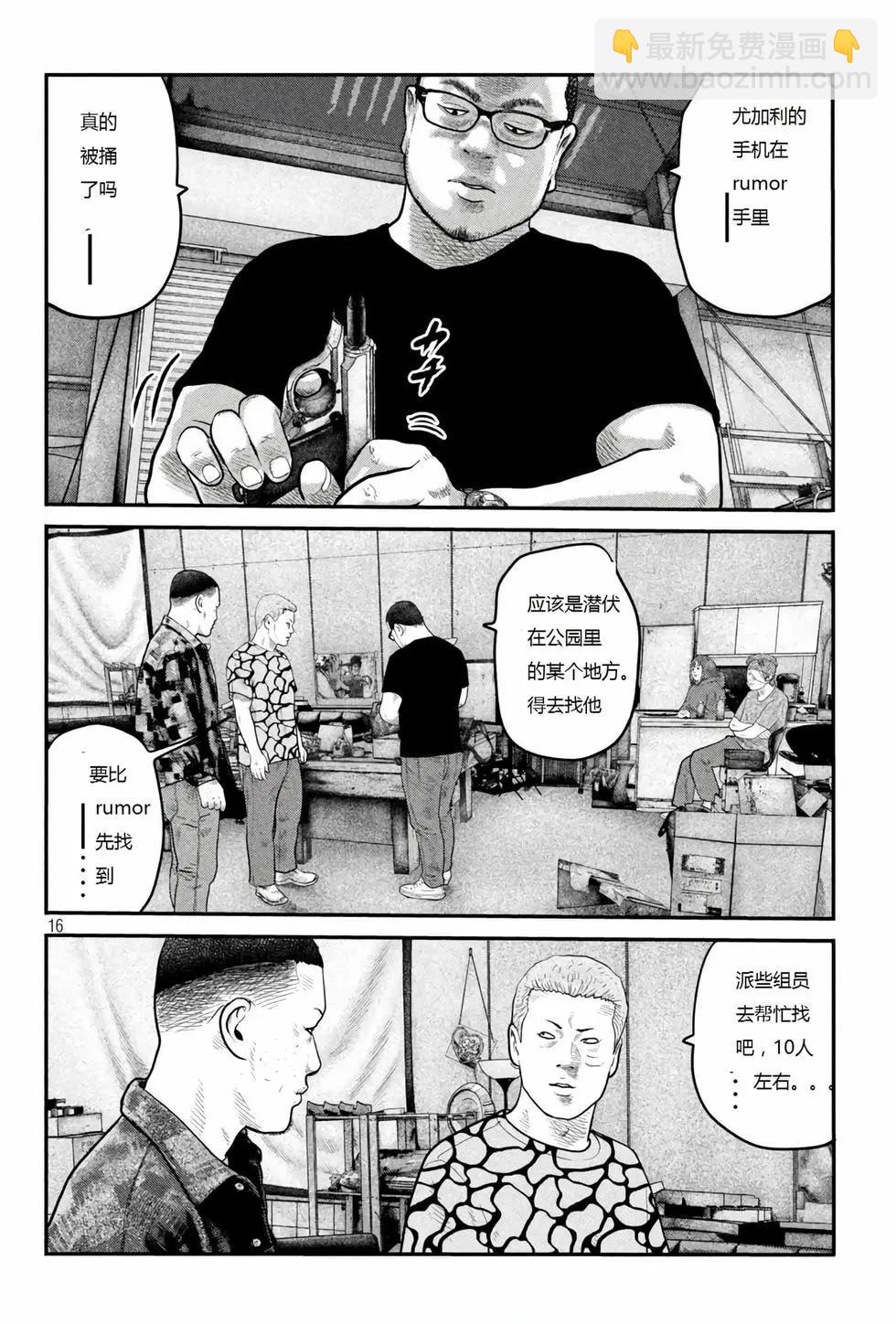 殺手寓言The second contact - 第56話 - 4