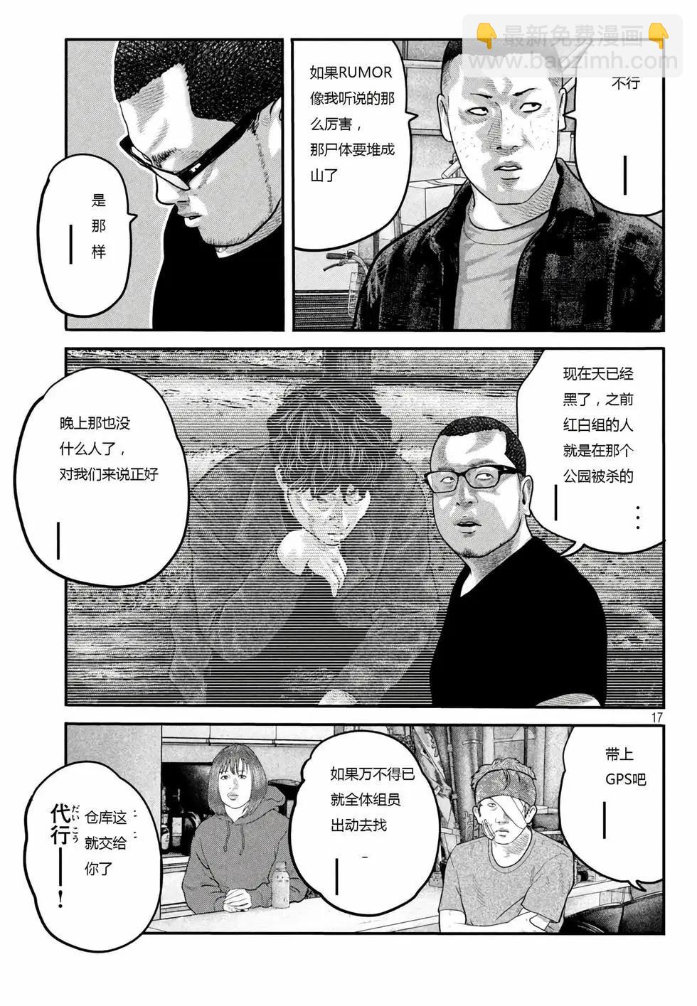 殺手寓言The second contact - 第56話 - 1