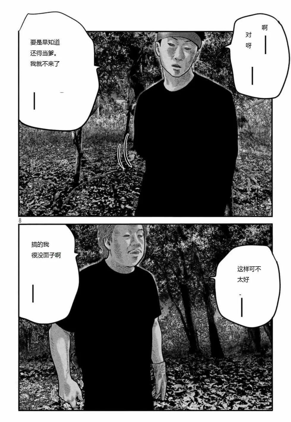 殺手寓言The second contact - 第60話 - 4
