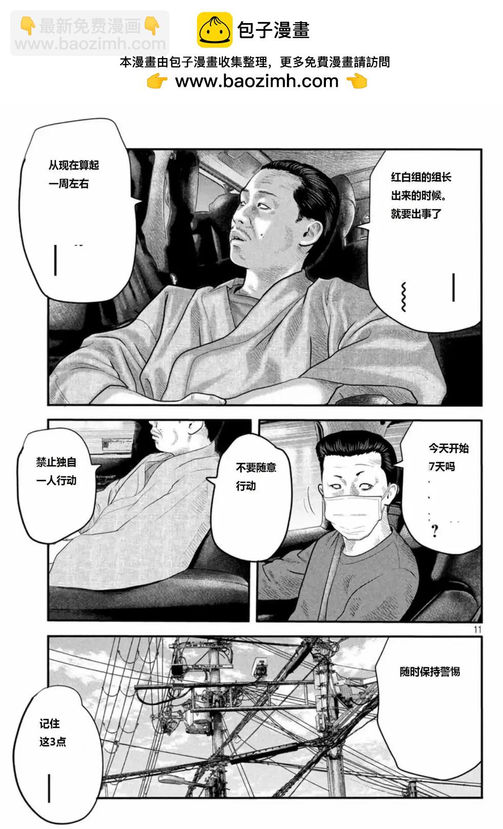 殺手寓言The second contact - 第46話 - 3