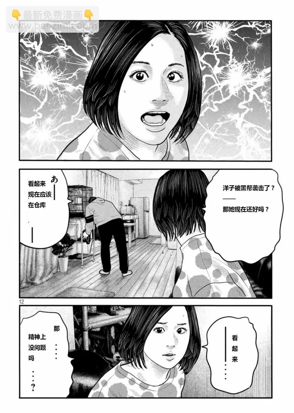 殺手寓言The second contact - 第46話 - 4