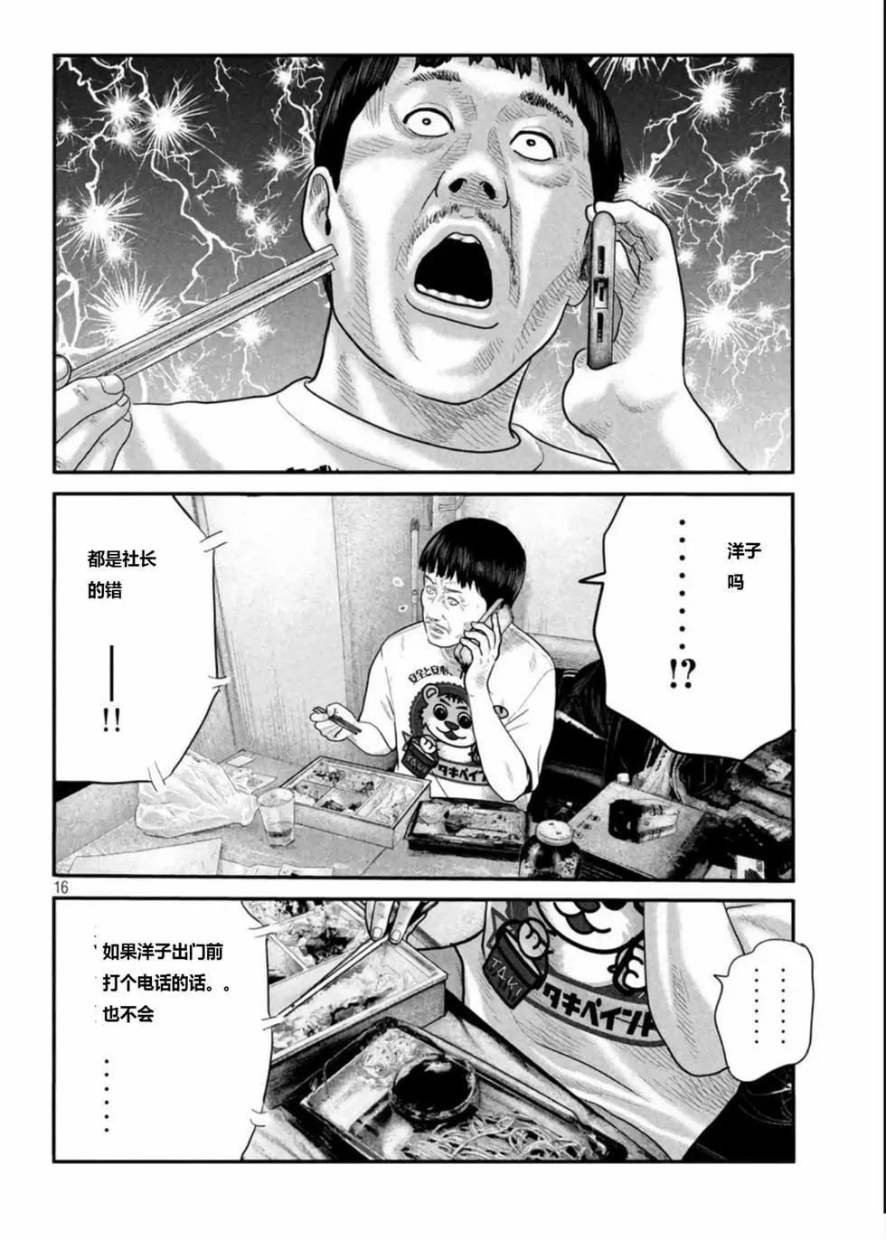 殺手寓言The second contact - 第46話 - 4