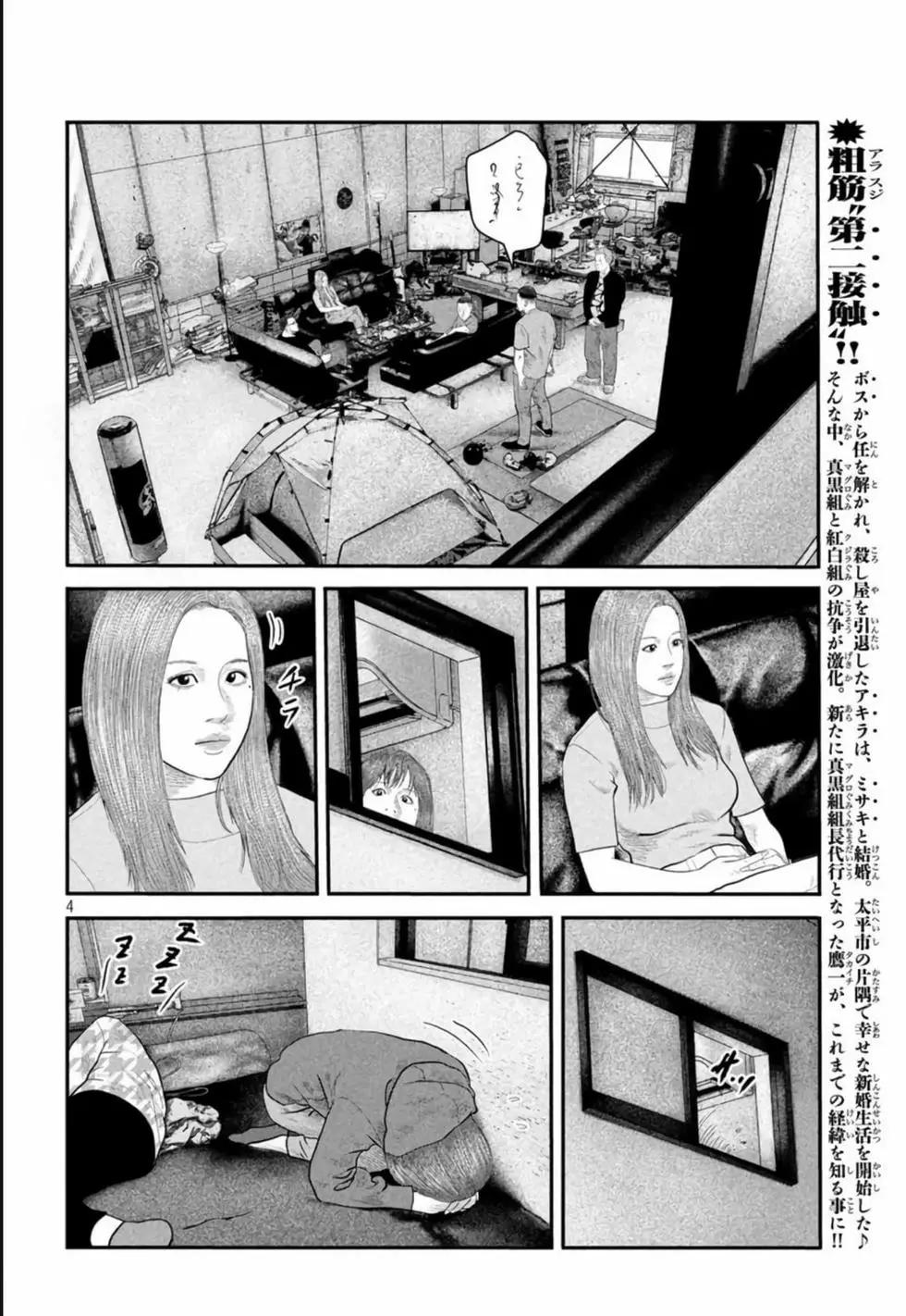 殺手寓言The second contact - 第46話 - 4