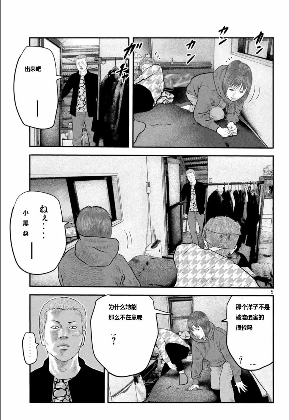 殺手寓言The second contact - 第46話 - 1