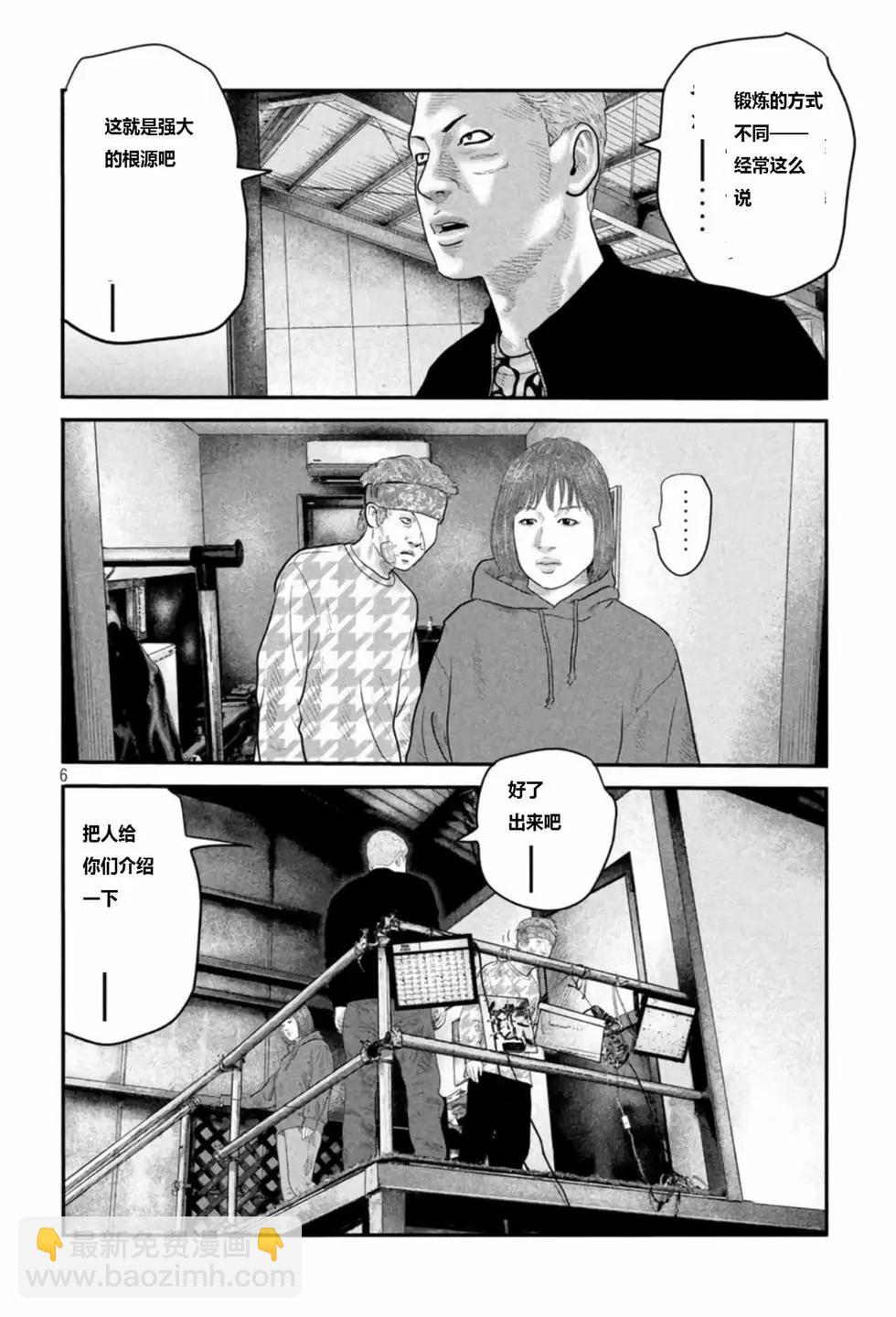 殺手寓言The second contact - 第46話 - 2
