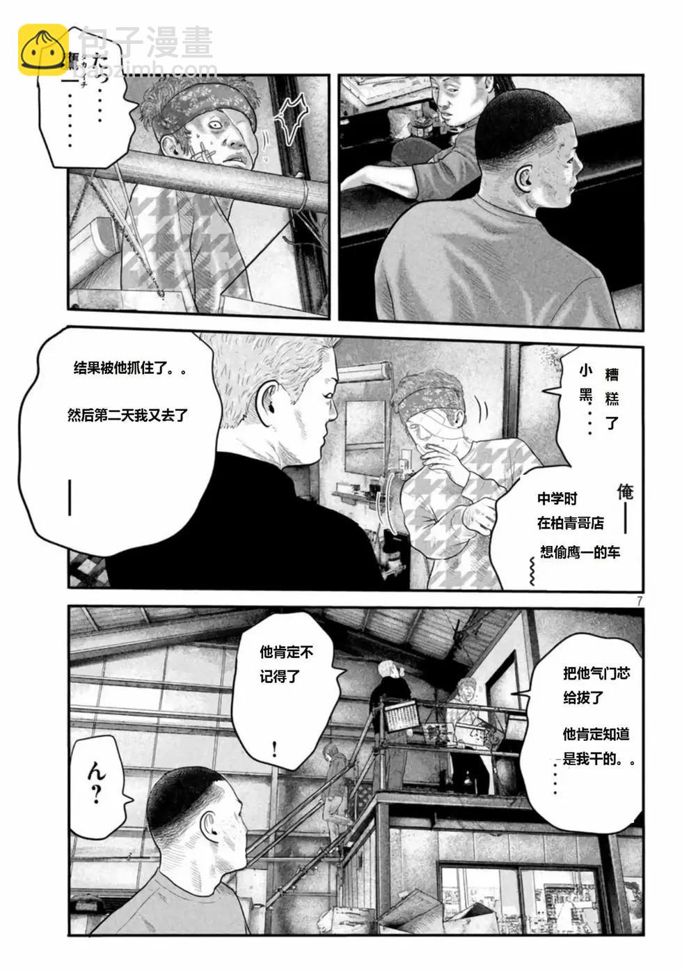殺手寓言The second contact - 第46話 - 3