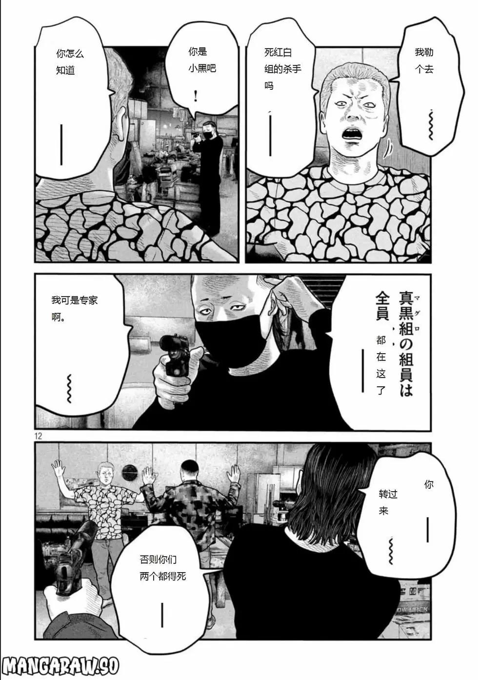 殺手寓言The second contact - 第64話 - 4