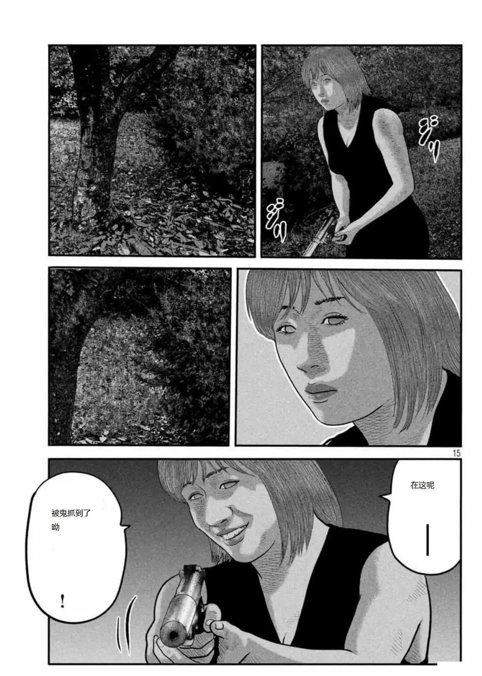 殺手寓言The second contact - 第66-70話(1/2) - 1