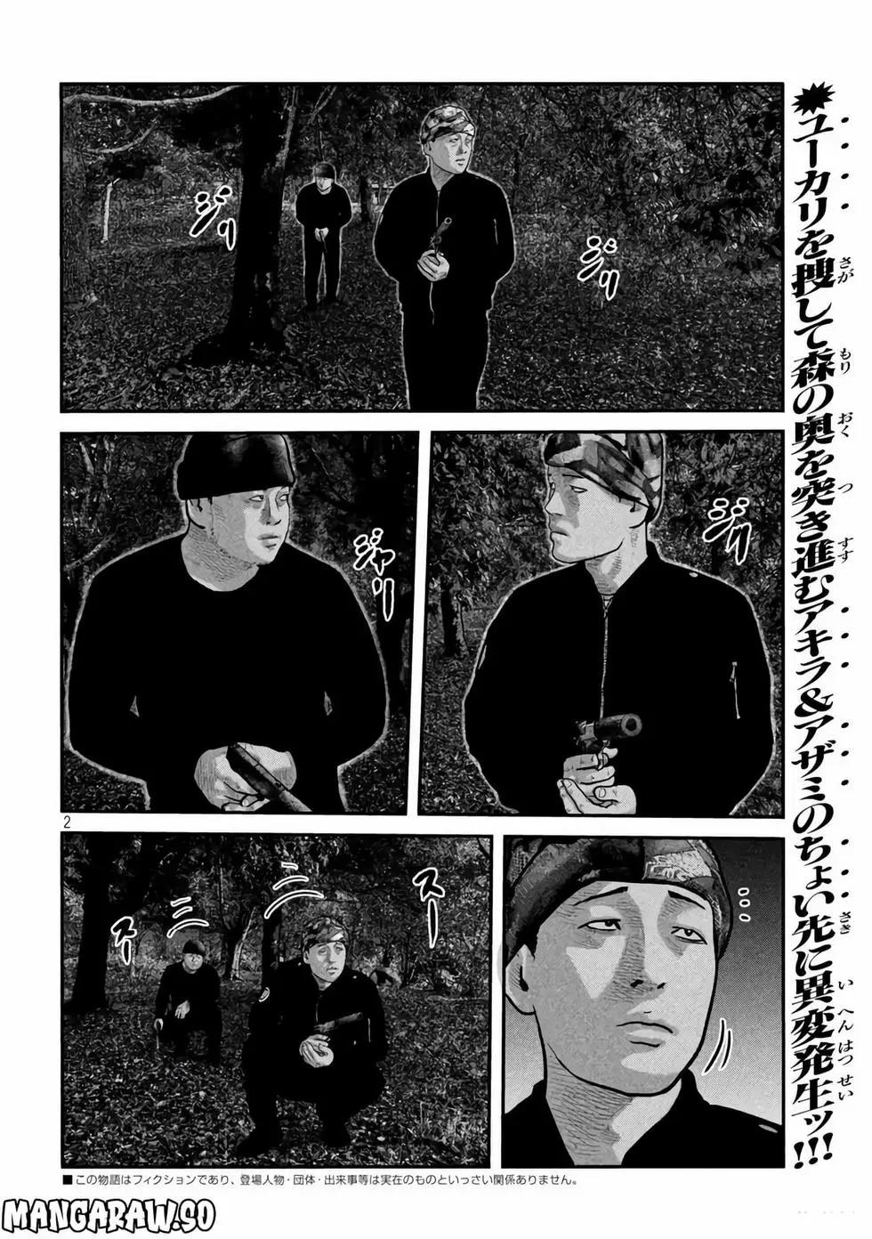 殺手寓言The second contact - 第66-70話(1/2) - 7