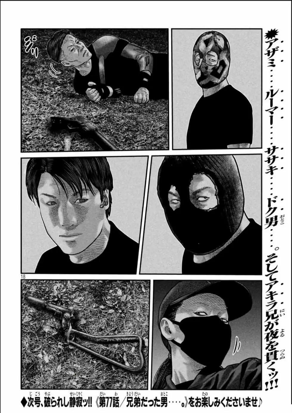殺手寓言The second contact - 第76-80話(1/2) - 2
