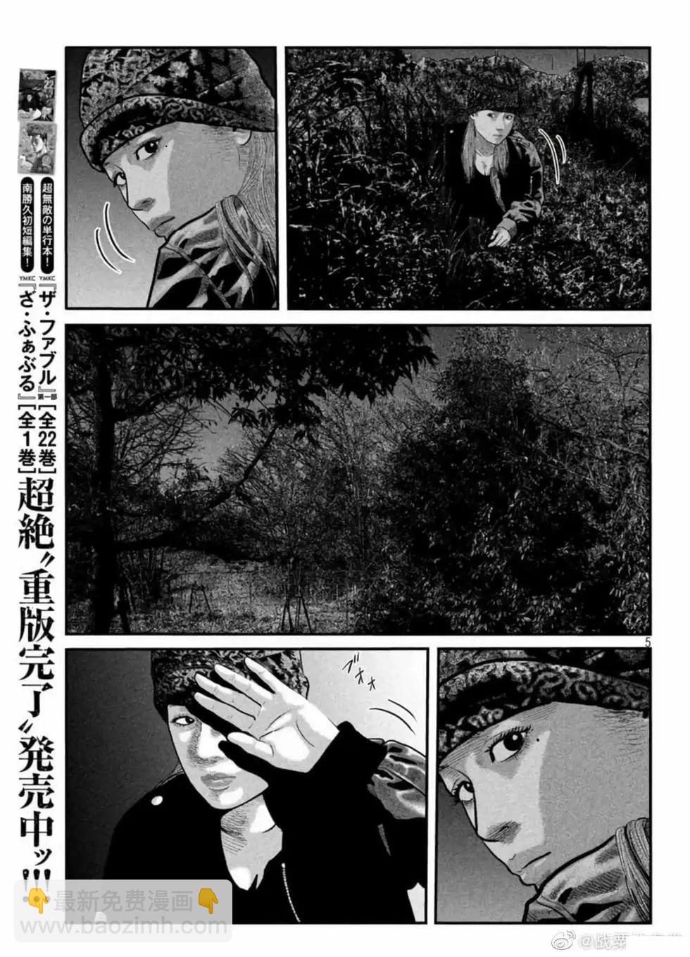 殺手寓言The second contact - 第76-80話(1/2) - 7