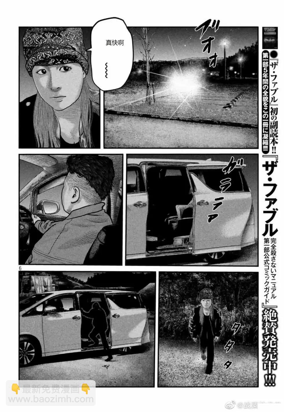 殺手寓言The second contact - 第76-80話(1/2) - 8