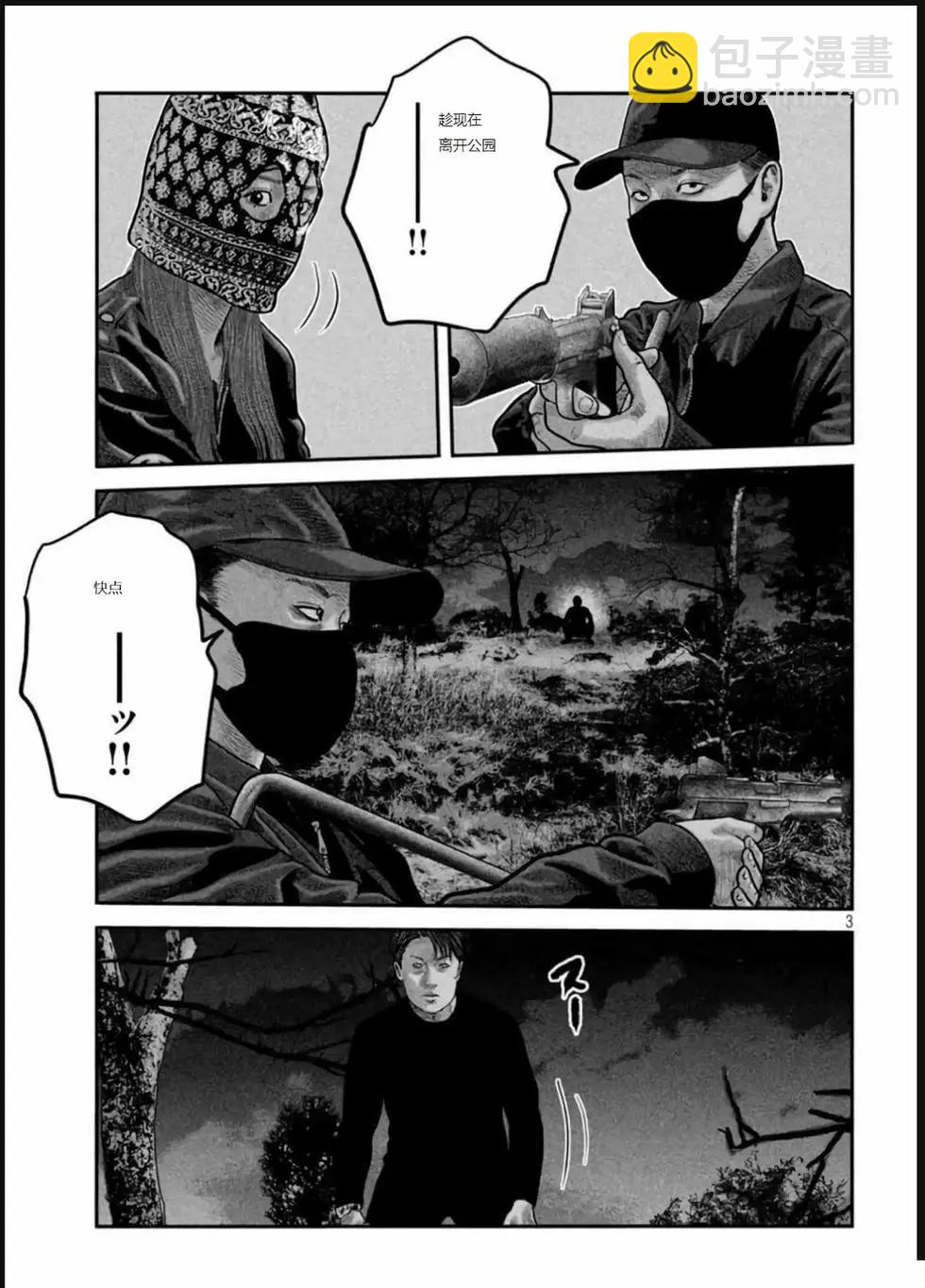 殺手寓言The second contact - 第76-80話(1/2) - 3