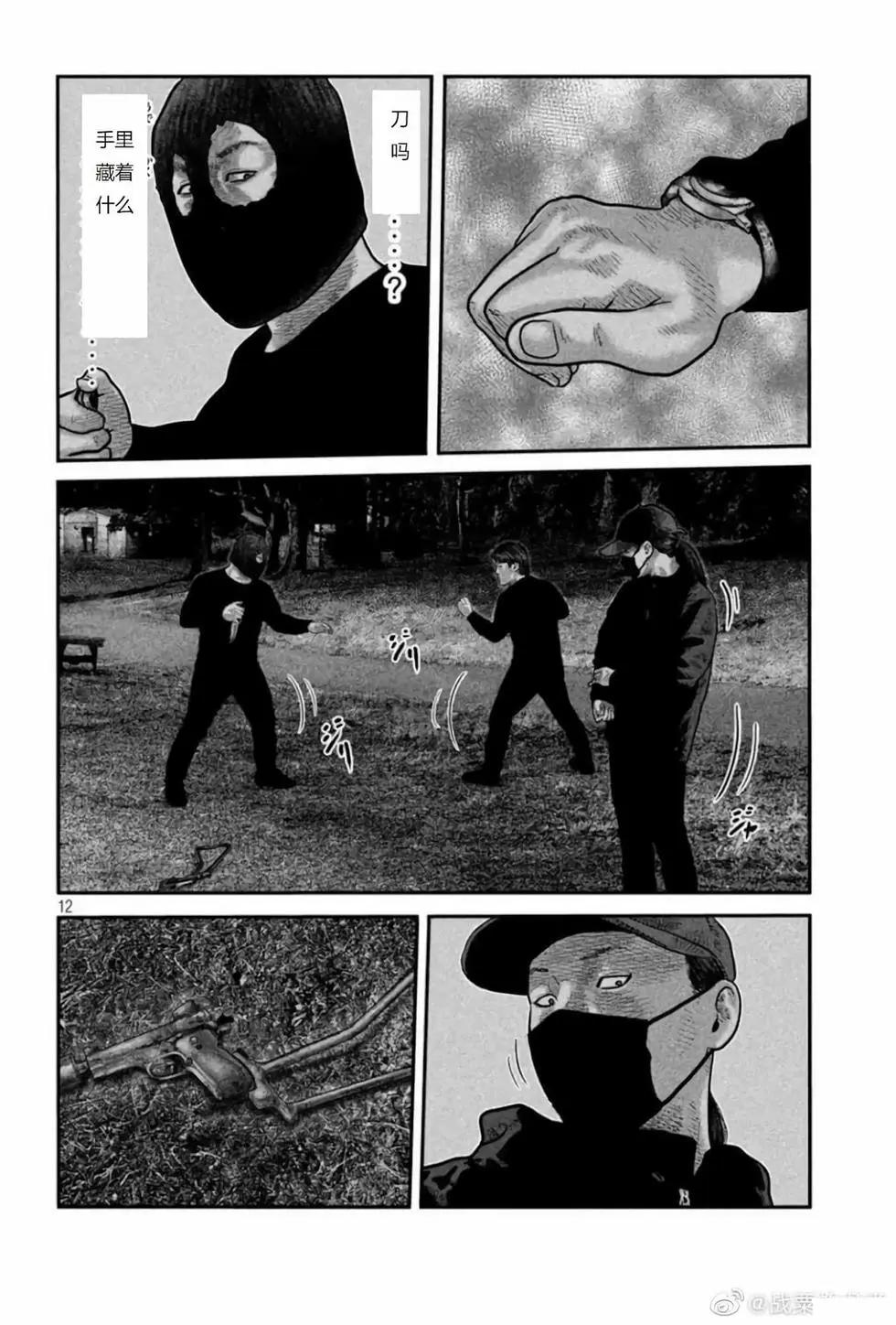 殺手寓言The second contact - 第76-80話(1/2) - 6