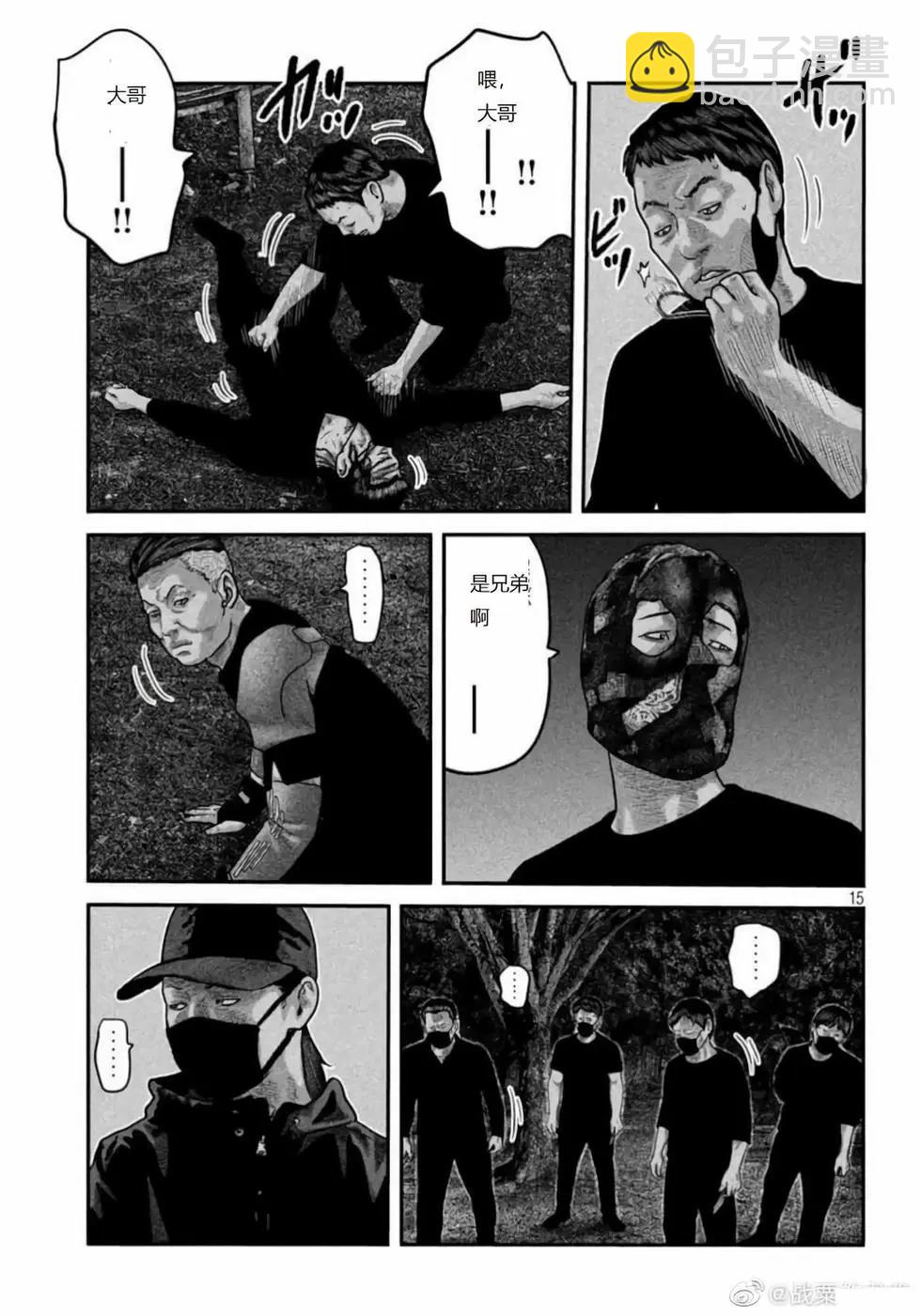 殺手寓言The second contact - 第76-80話(1/2) - 1