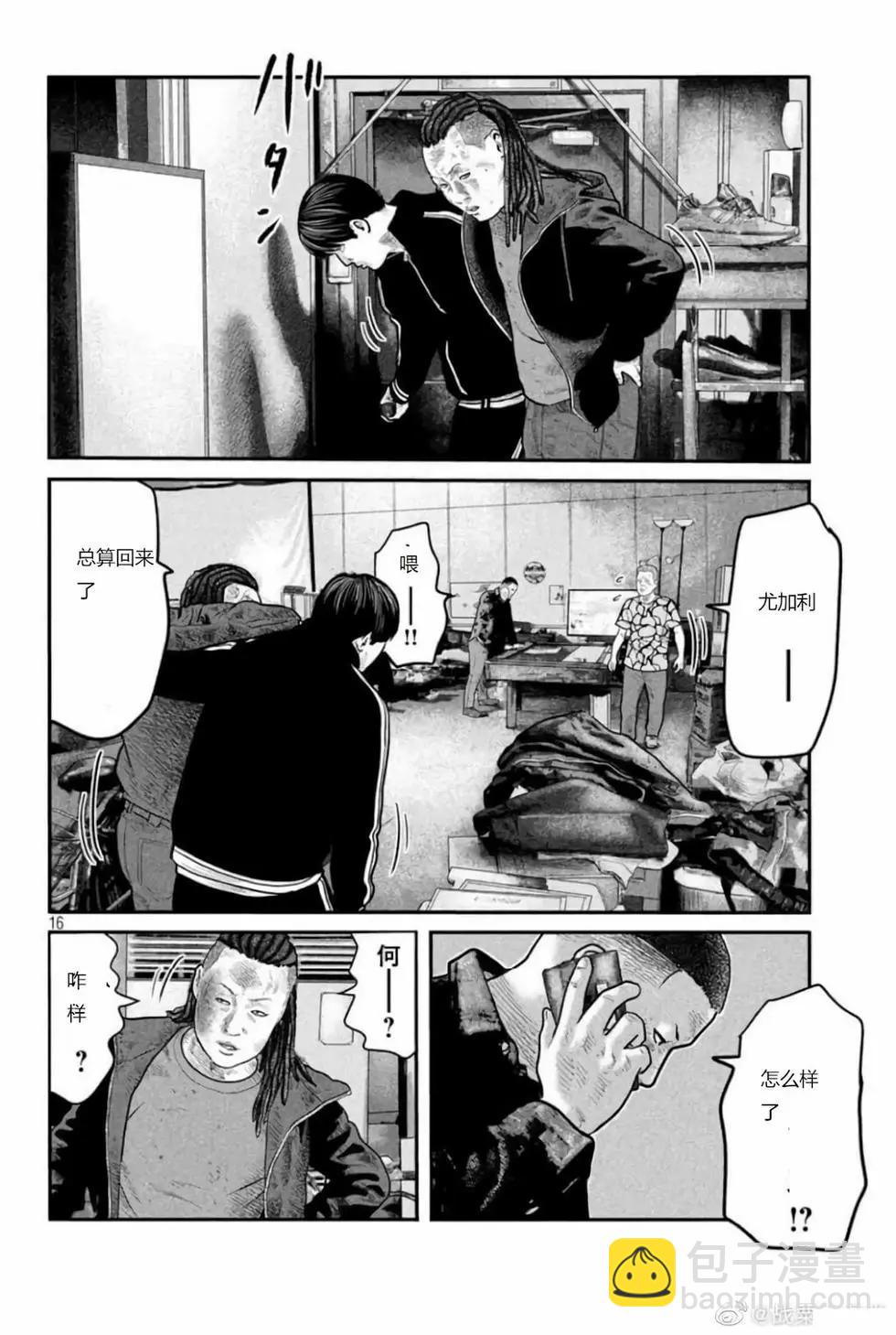殺手寓言The second contact - 第76-80話(1/2) - 2