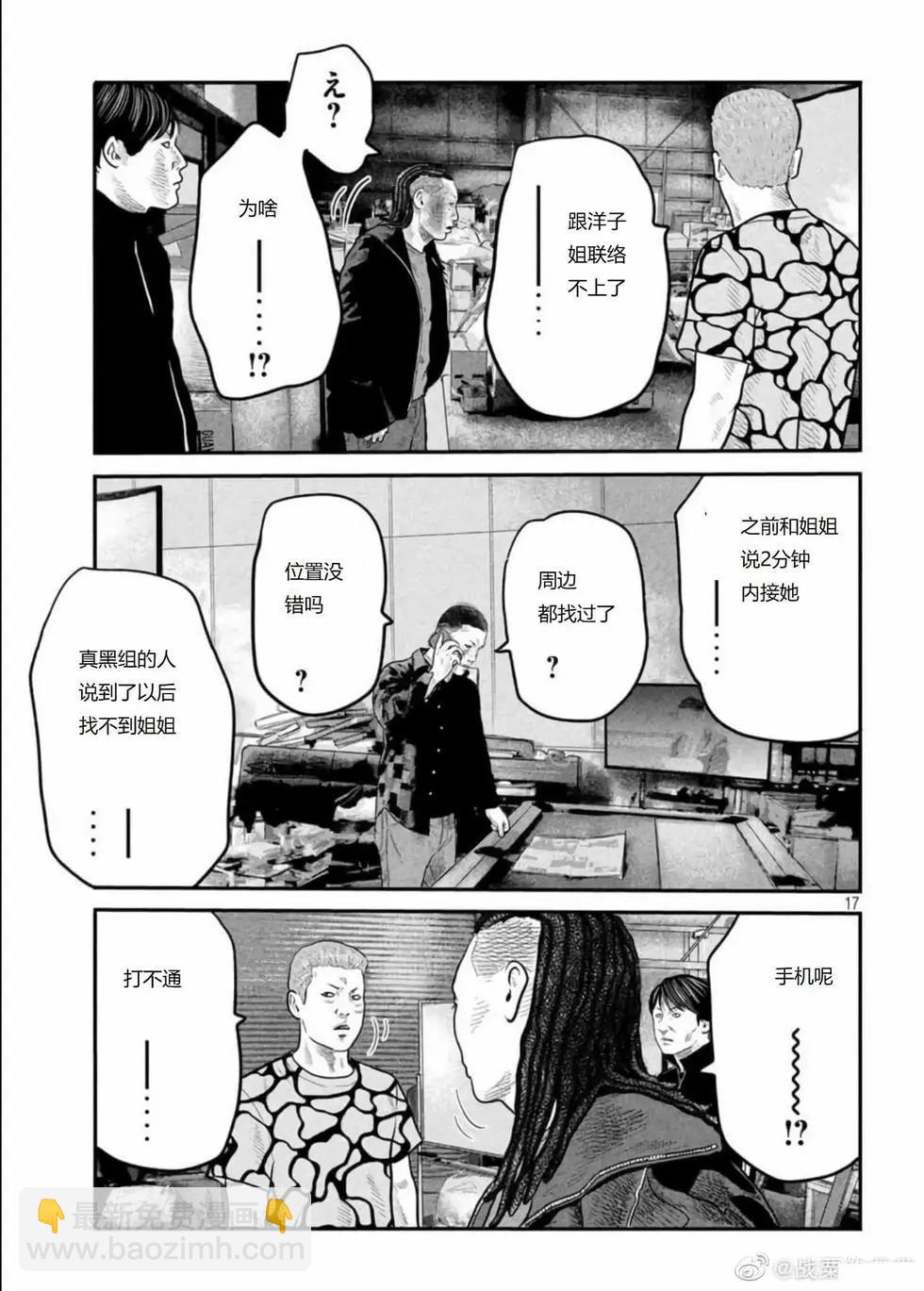 殺手寓言The second contact - 第76-80話(1/2) - 3