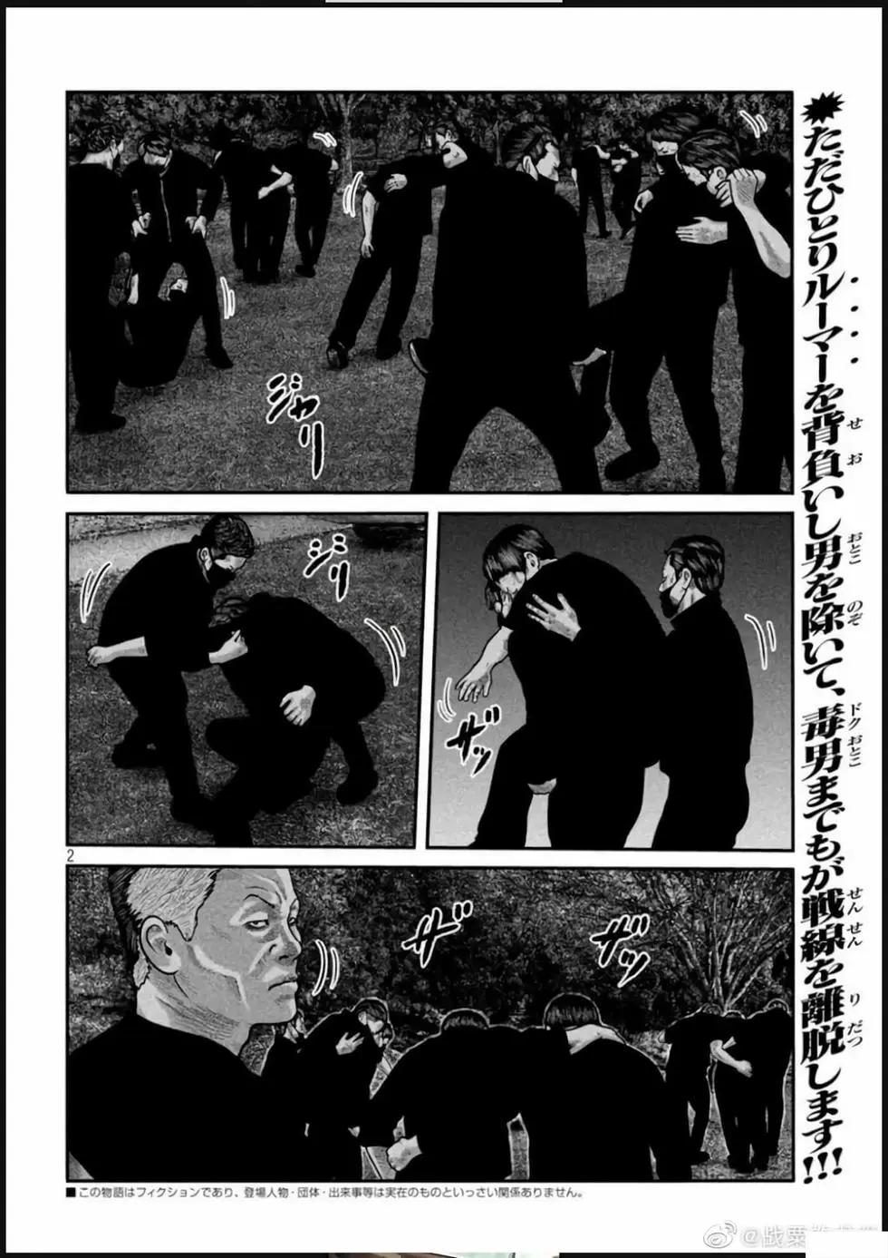 殺手寓言The second contact - 第76-80話(1/2) - 6