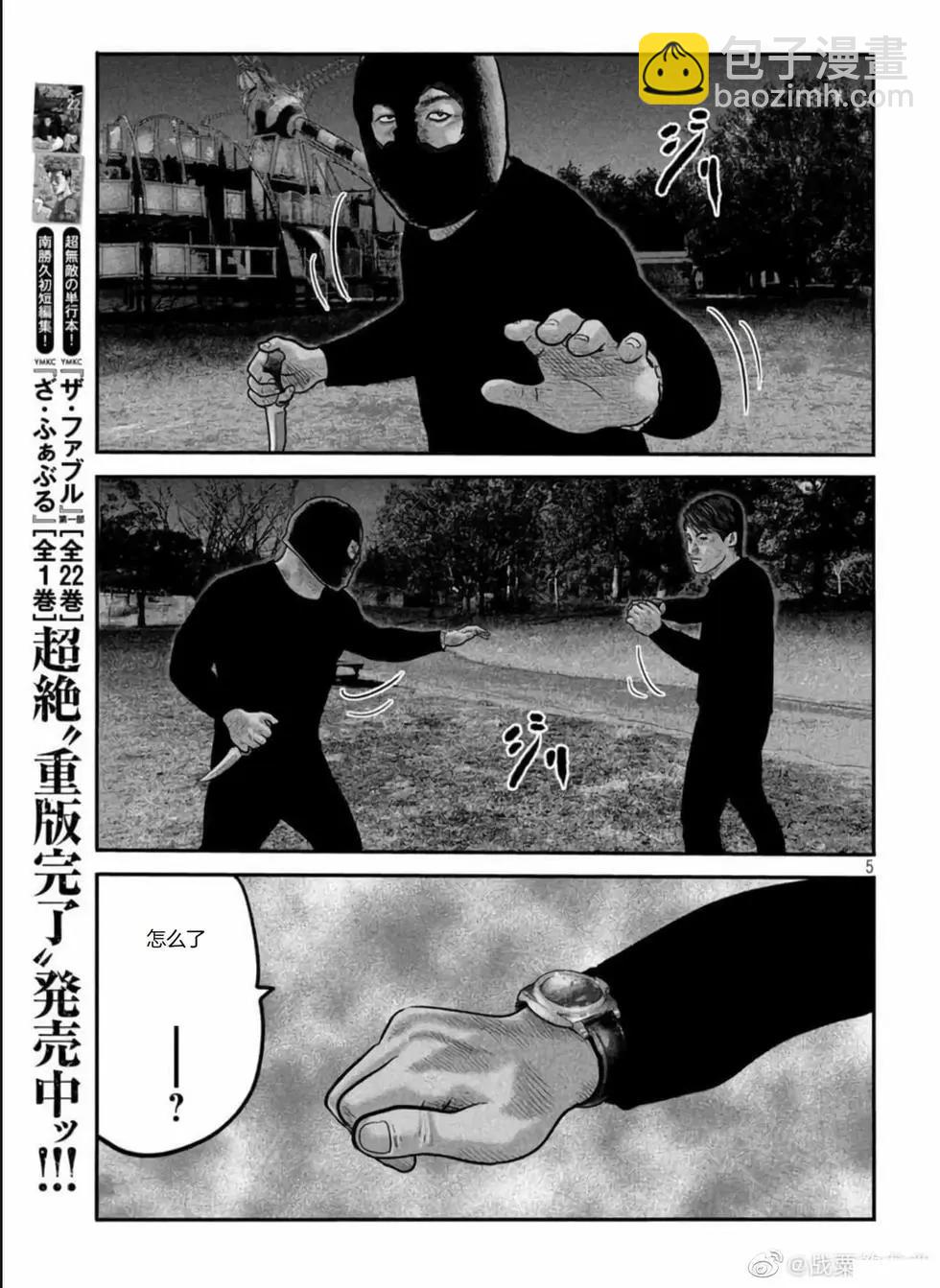 殺手寓言The second contact - 第76-80話(1/2) - 1
