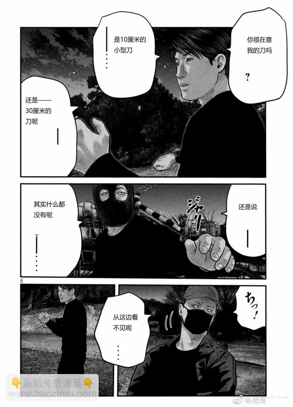 殺手寓言The second contact - 第76-80話(1/2) - 2