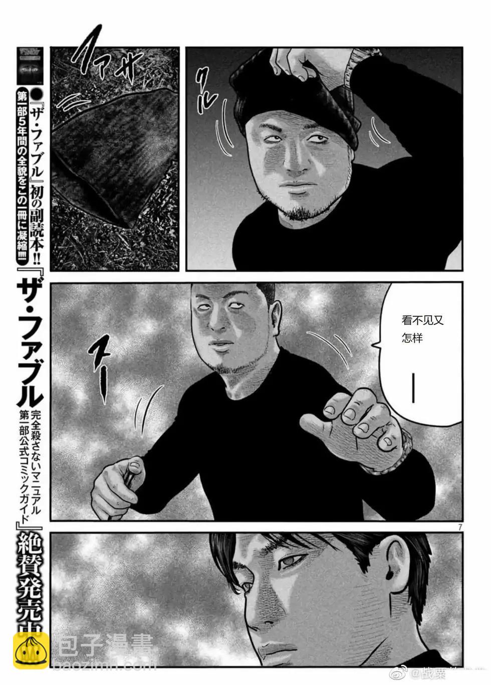 殺手寓言The second contact - 第76-80話(1/2) - 3