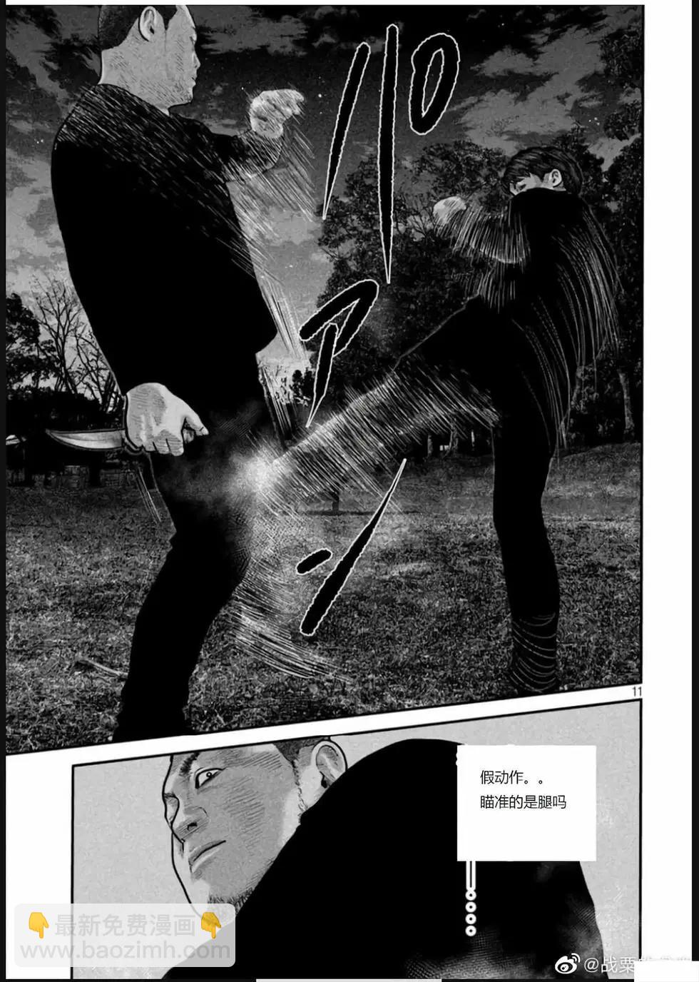 殺手寓言The second contact - 第76-80話(1/2) - 7