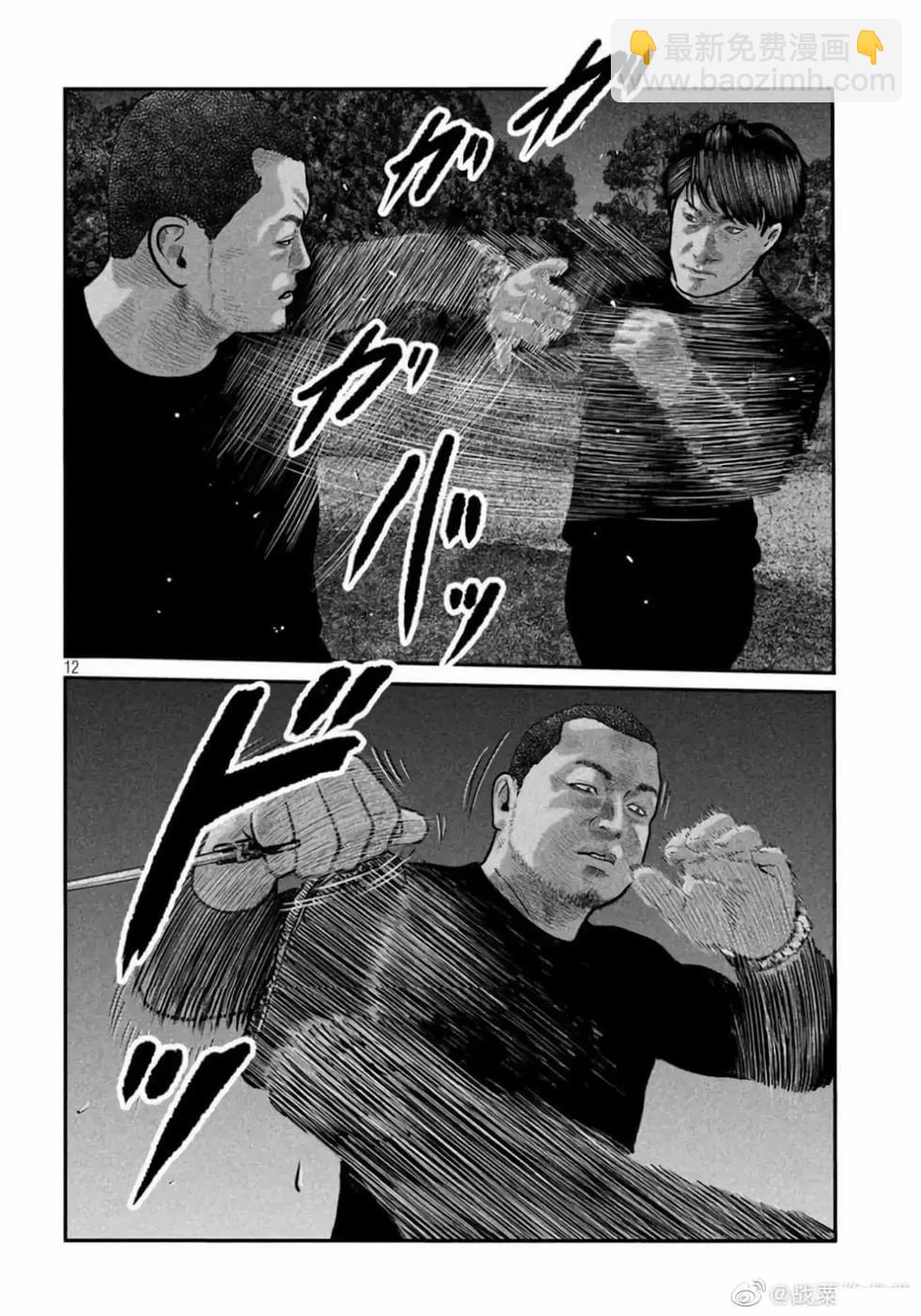 殺手寓言The second contact - 第76-80話(1/2) - 8