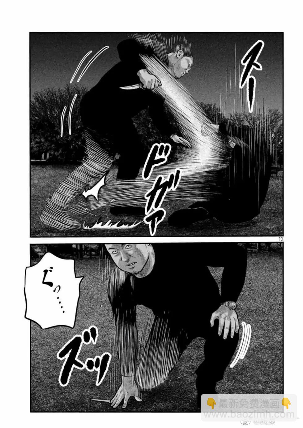 殺手寓言The second contact - 第76-80話(1/2) - 1