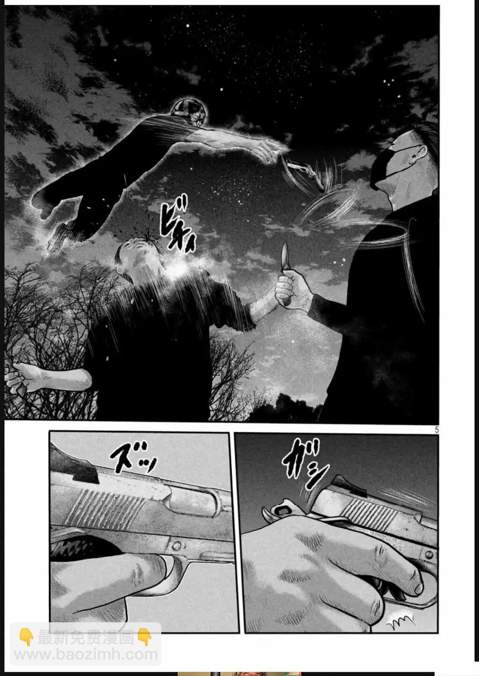 殺手寓言The second contact - 第76-80話(1/2) - 5