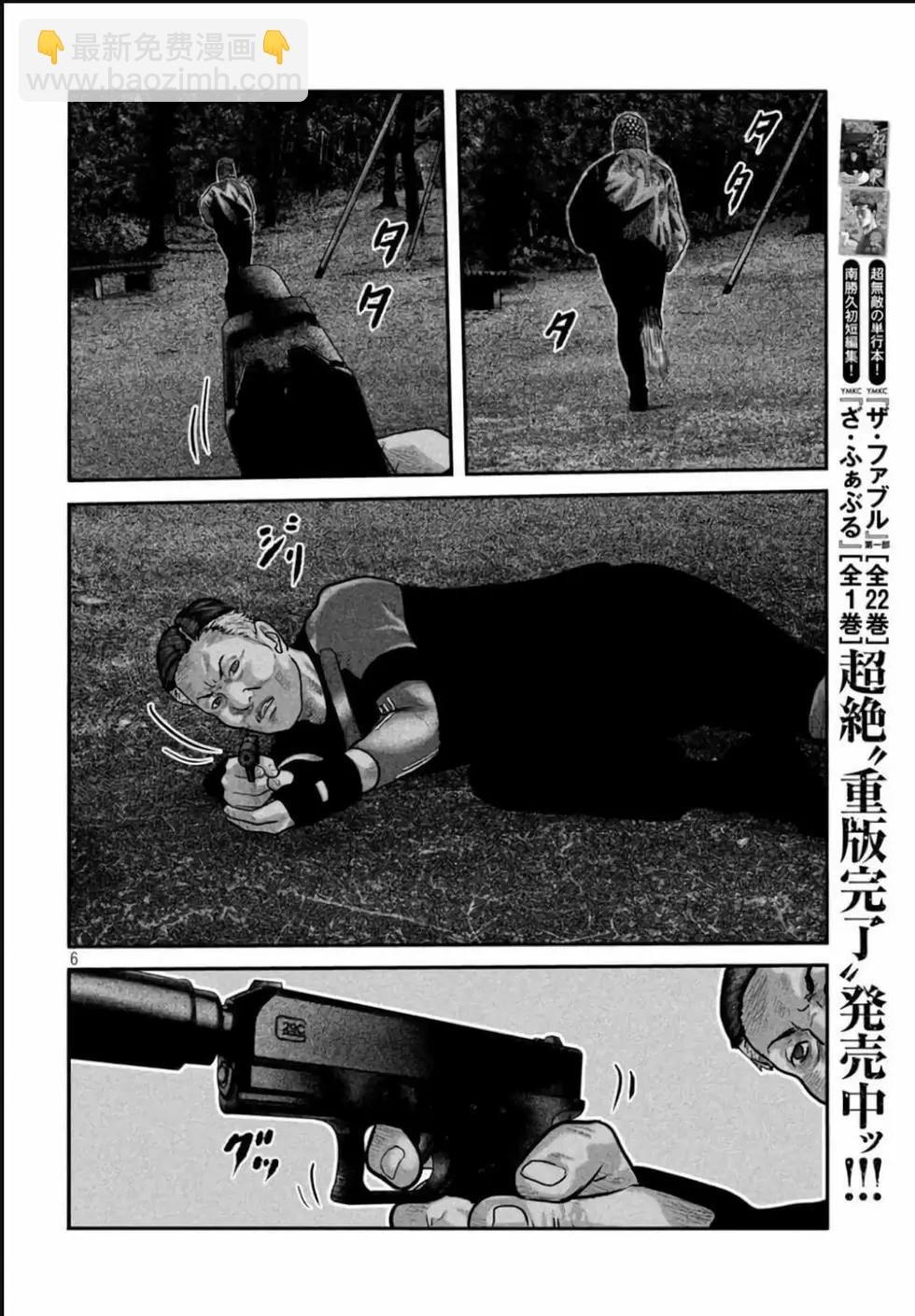 殺手寓言The second contact - 第76-80話(1/2) - 6