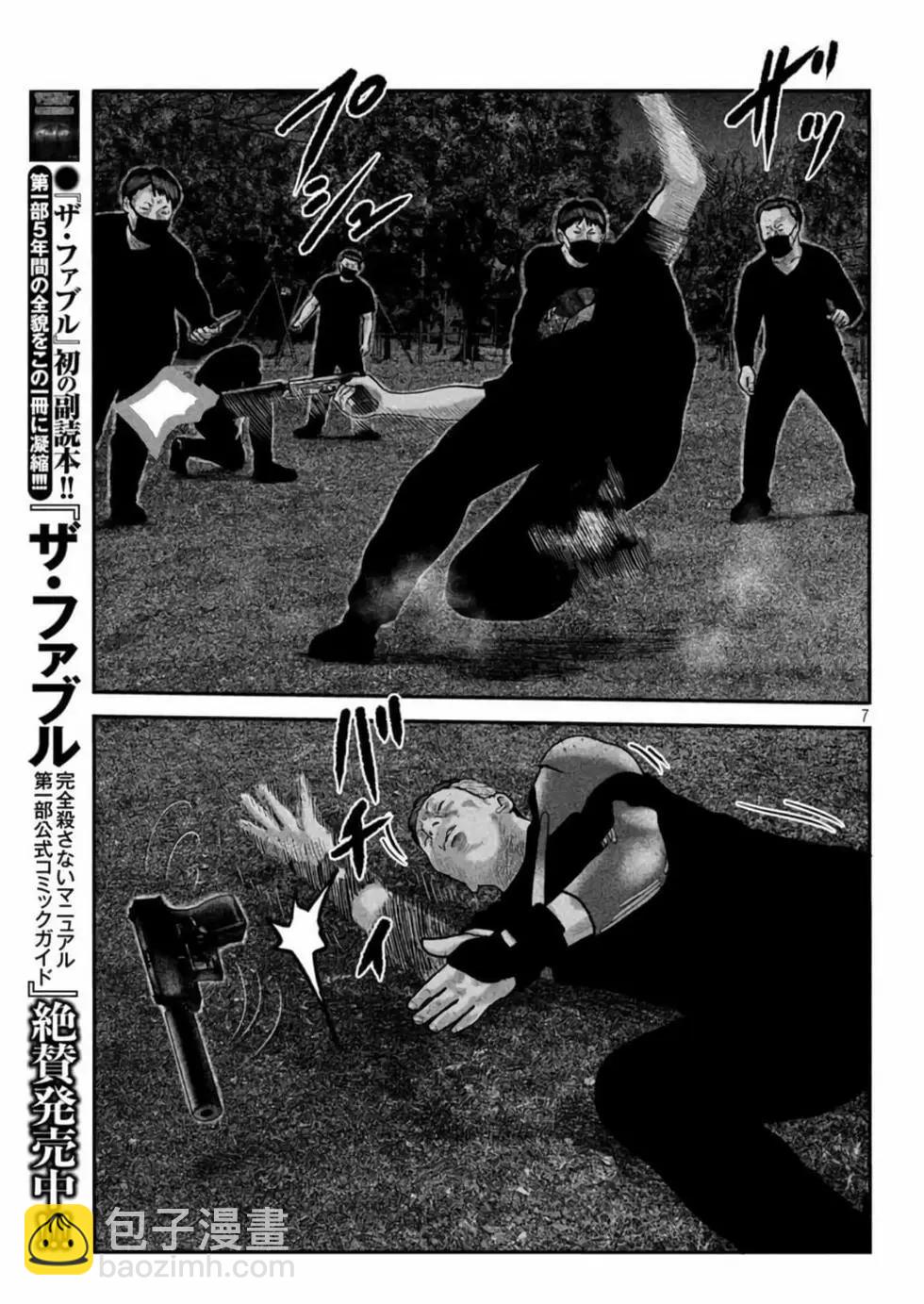 殺手寓言The second contact - 第76-80話(1/2) - 7