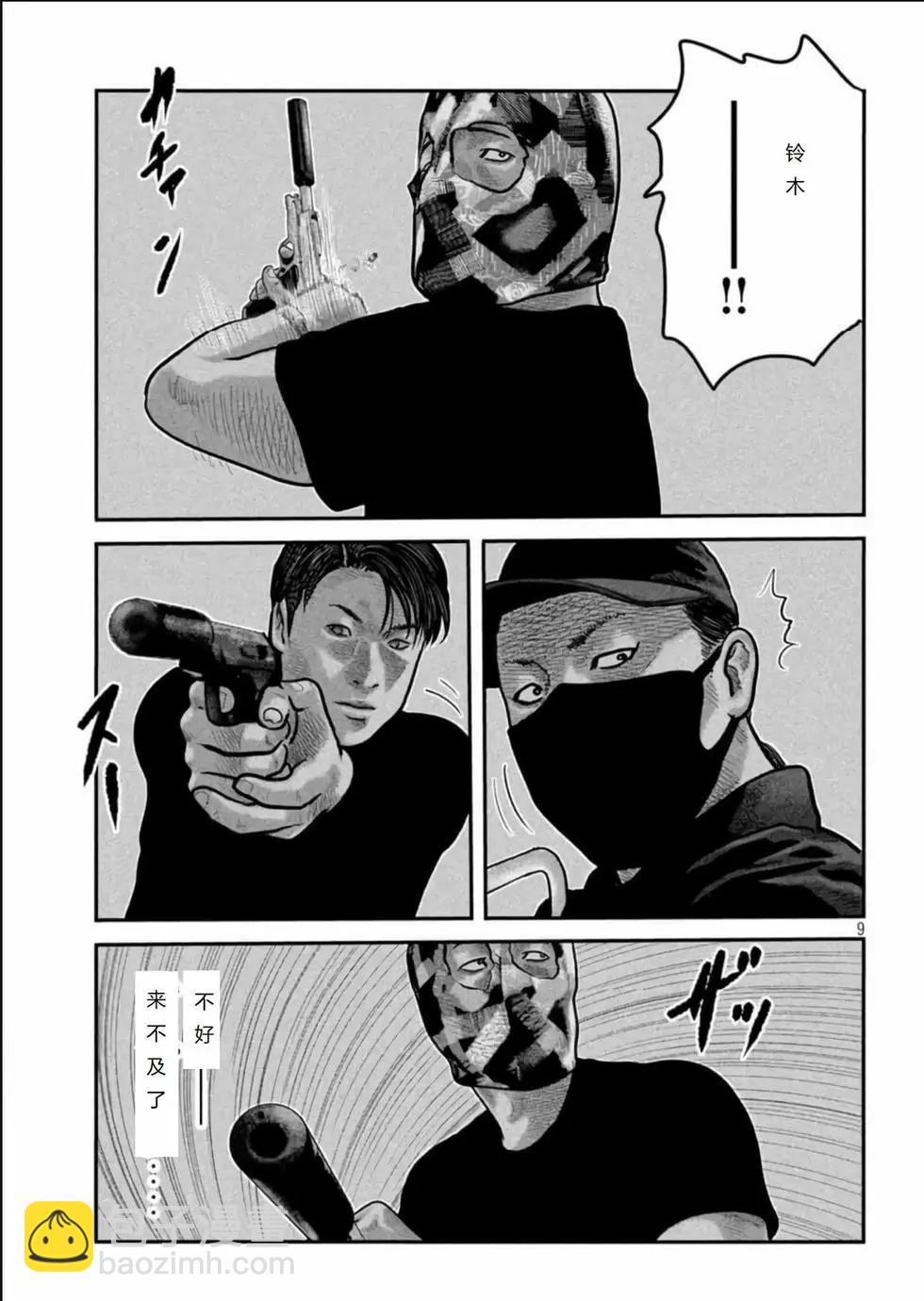 殺手寓言The second contact - 第76-80話(1/2) - 1
