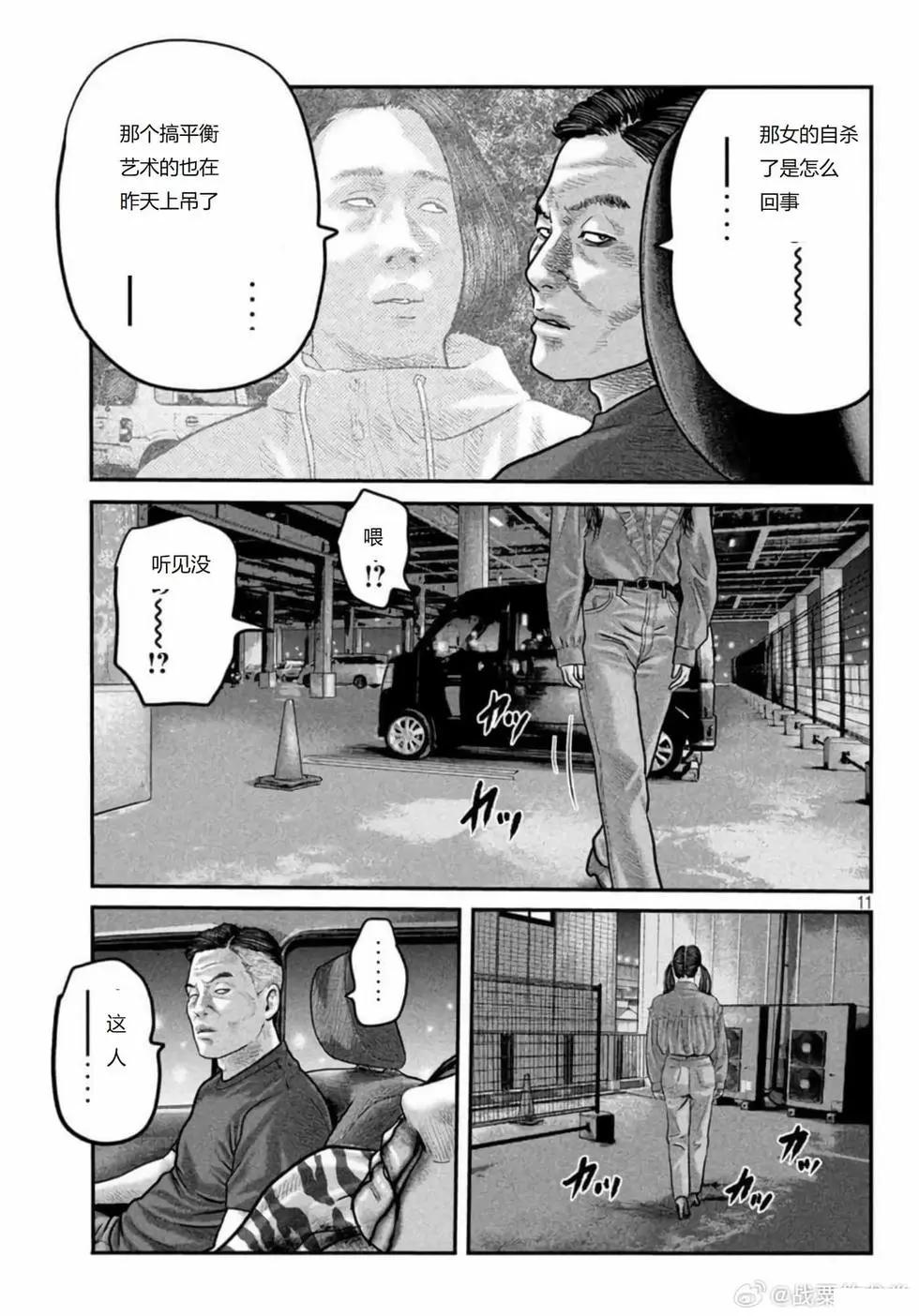殺手寓言The second contact - 第86話 - 1