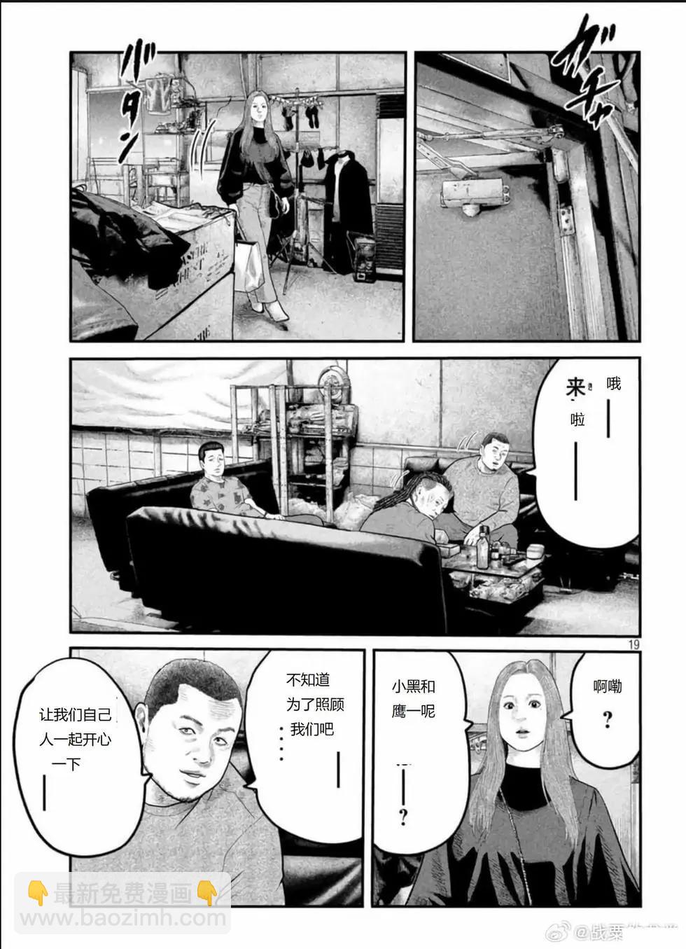 殺手寓言The second contact - 第86話 - 3
