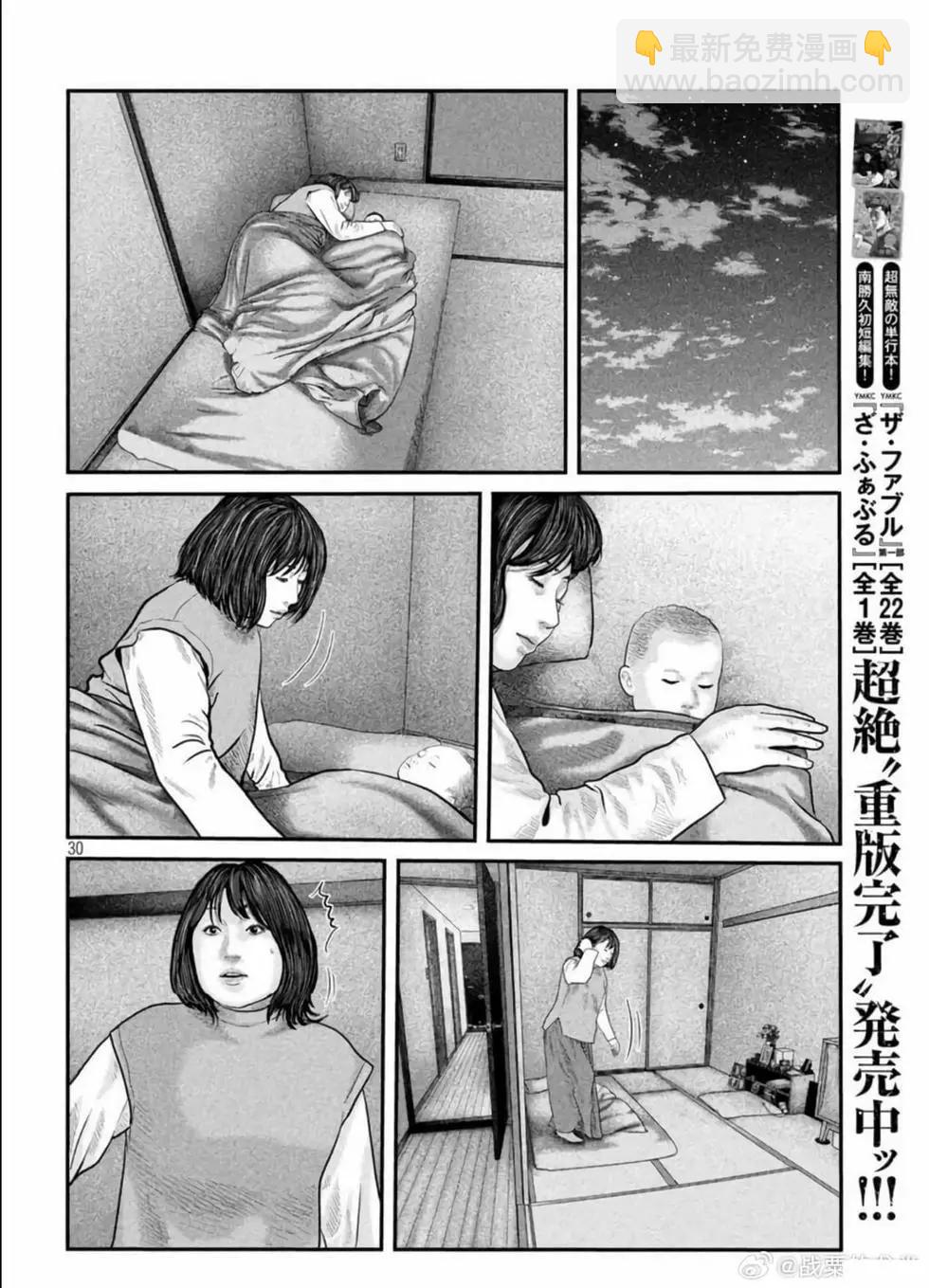 殺手寓言The second contact - 第86話 - 2