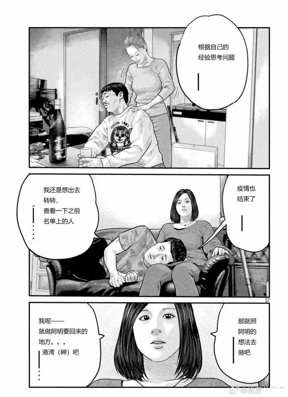 殺手寓言The second contact - 第86話 - 3