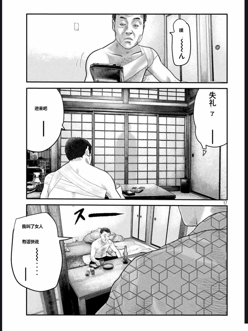 殺手寓言The second contact - 第48話 - 1
