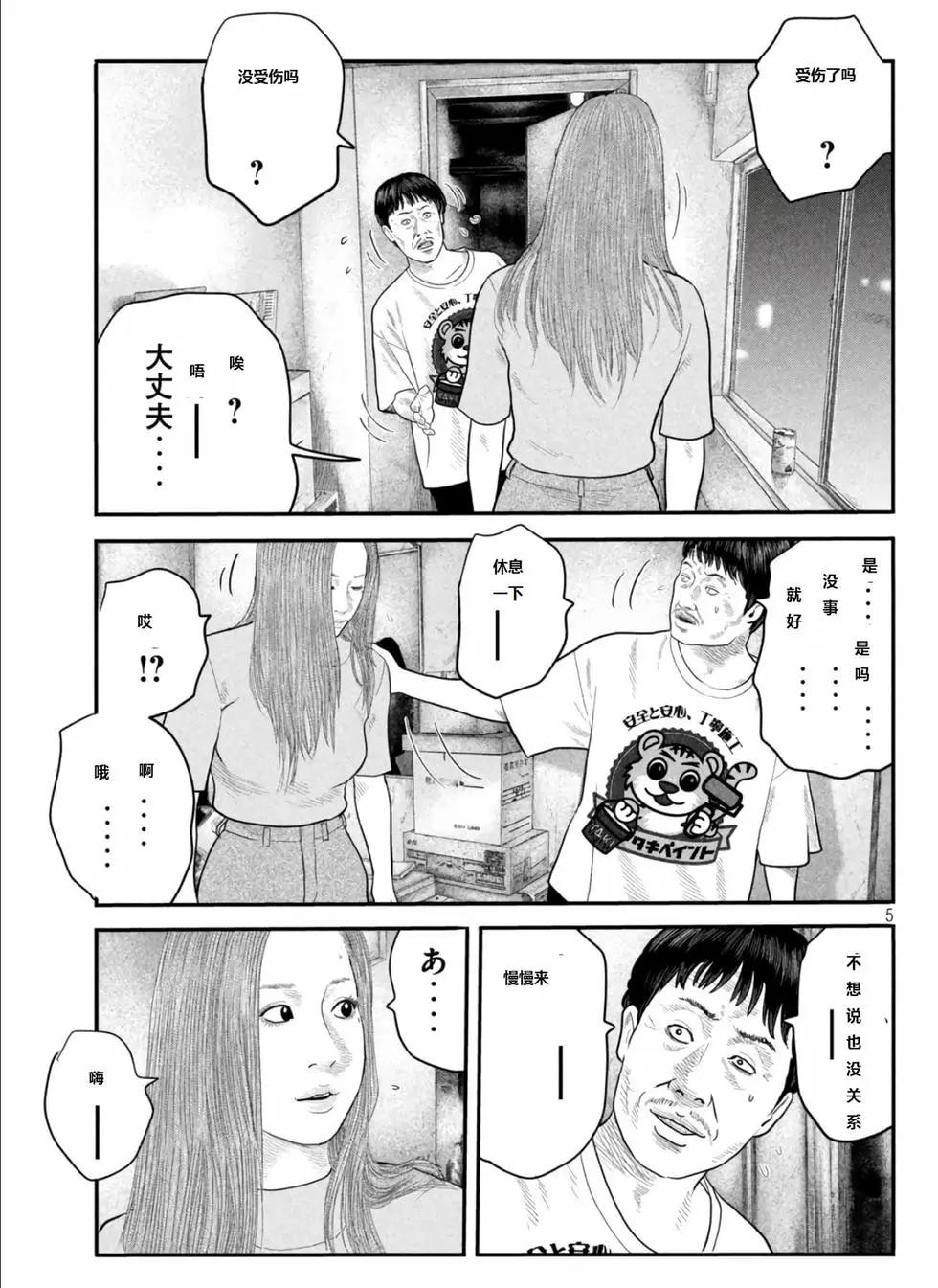 殺手寓言The second contact - 第48話 - 1