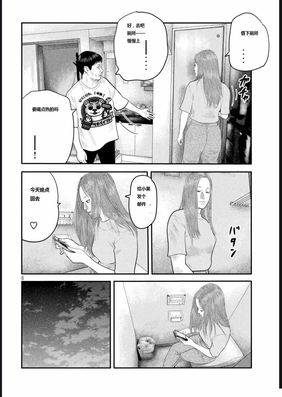 殺手寓言The second contact - 第48話 - 2