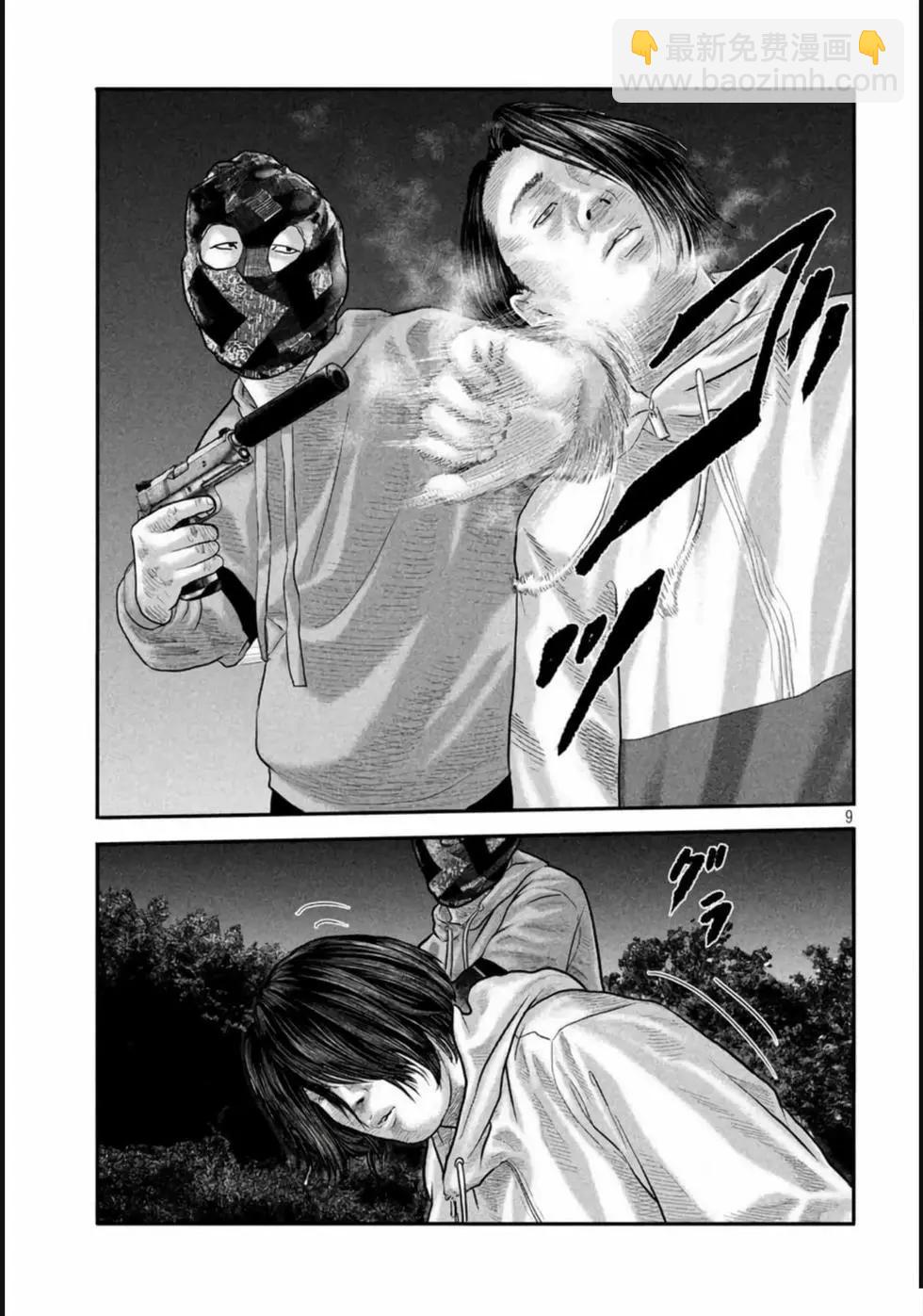 殺手寓言The second contact - 第50話 - 3