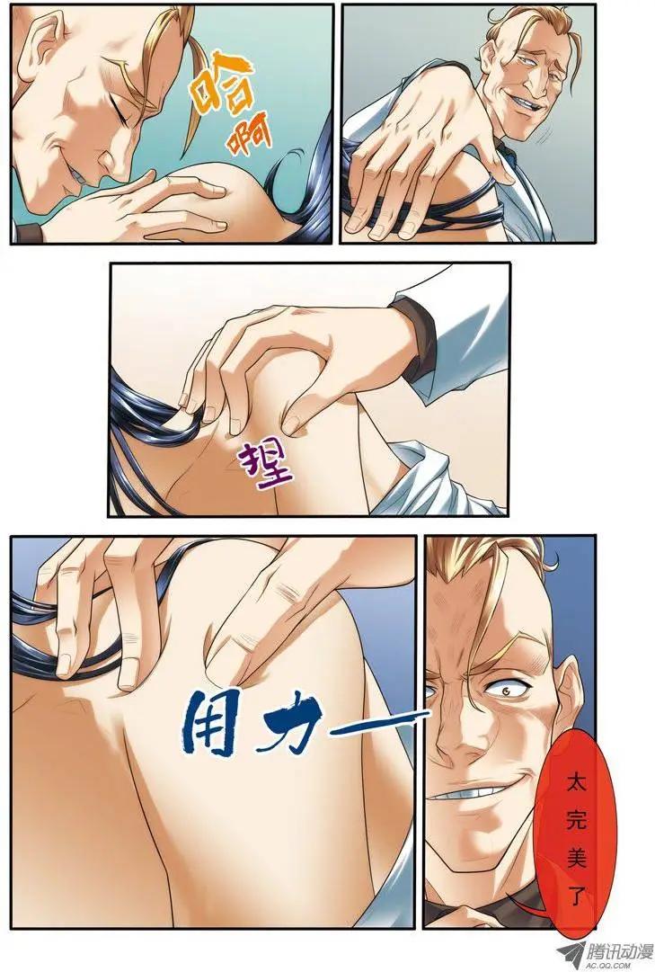 煞手之唄 - 第25回 - 1