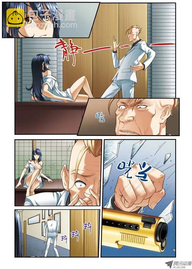 煞手之唄 - 第25回 - 4