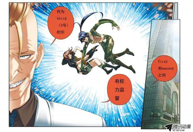煞手之唄 - 第25回 - 4