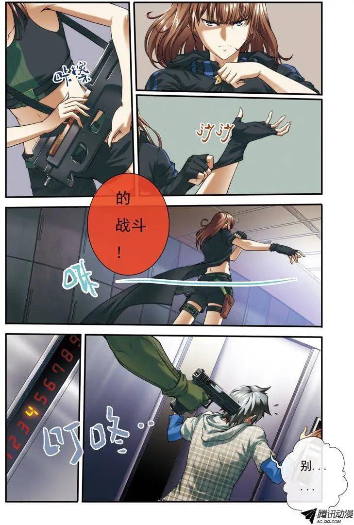 煞手之唄 - 第25回 - 2