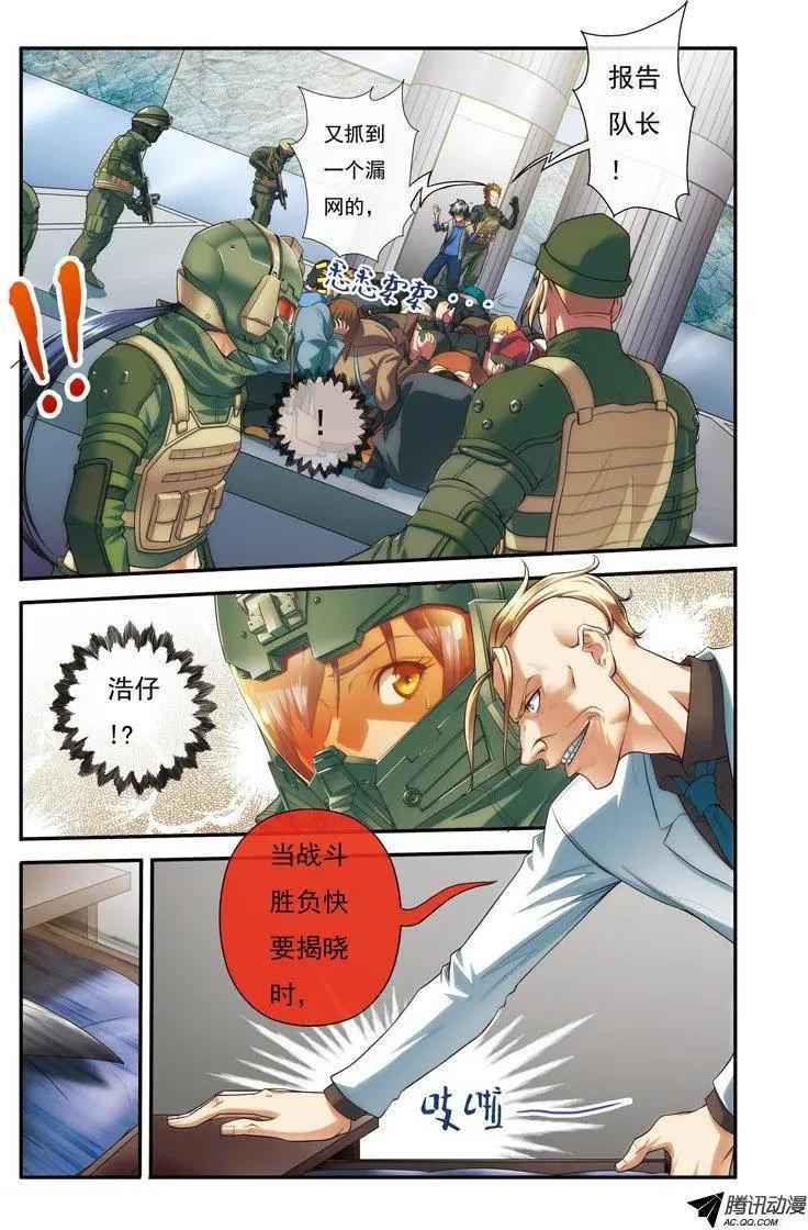煞手之唄 - 第25回 - 3