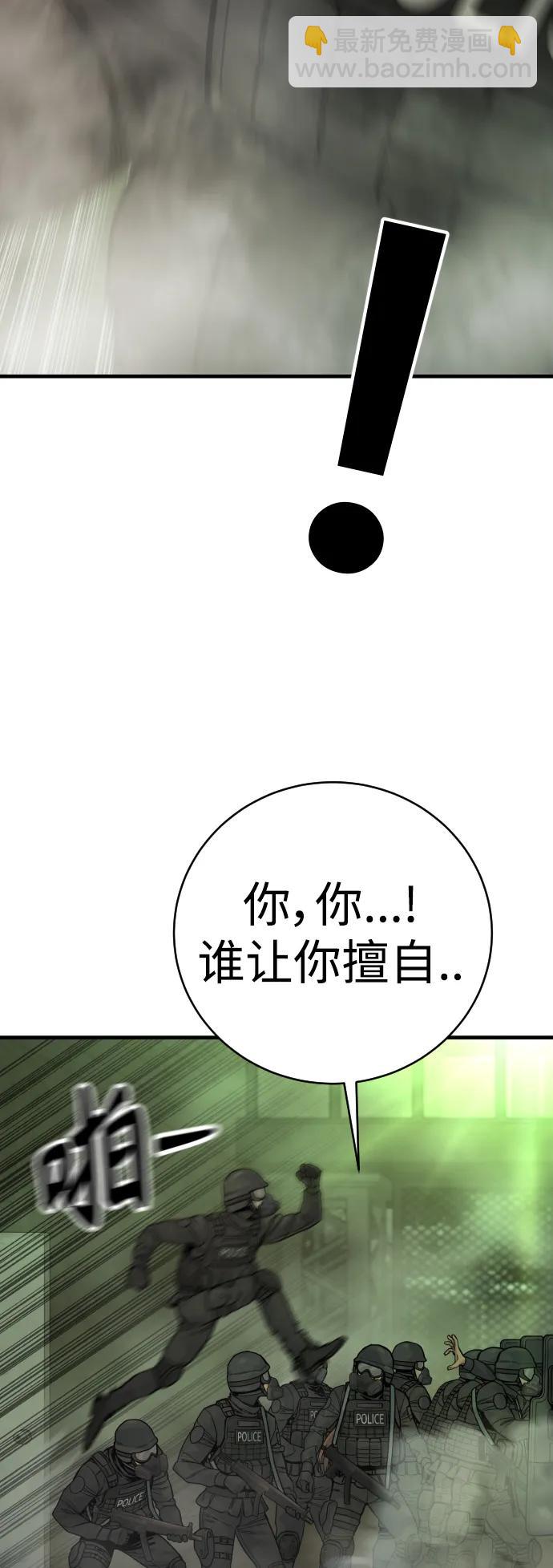 殺手轉職 - [第16話] 你們幾級的(1/2) - 3