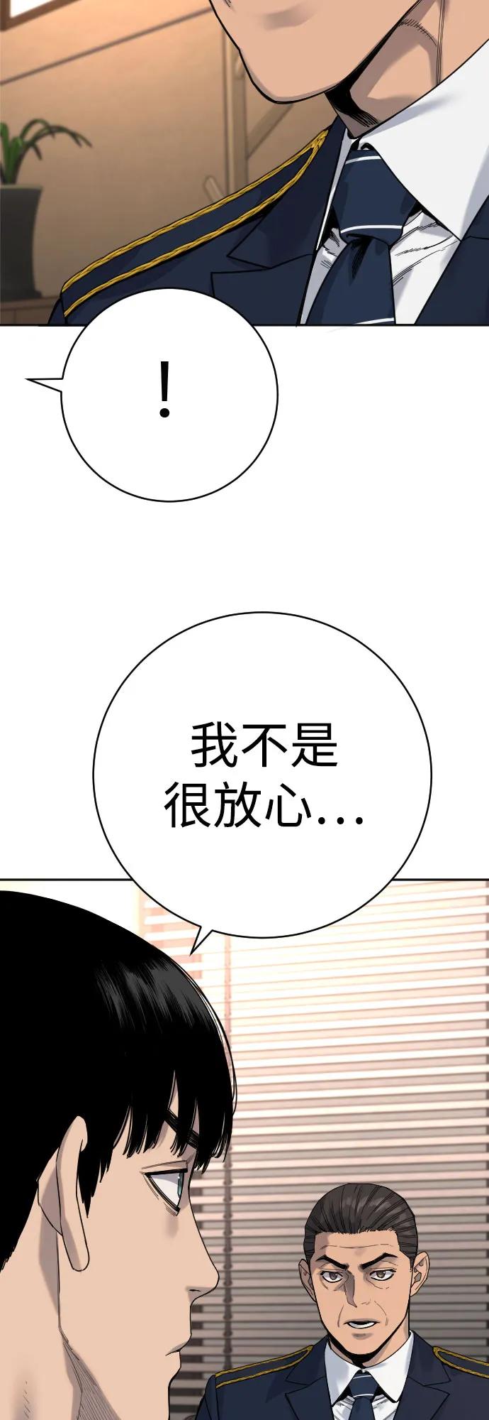 [第66话] 梦想24