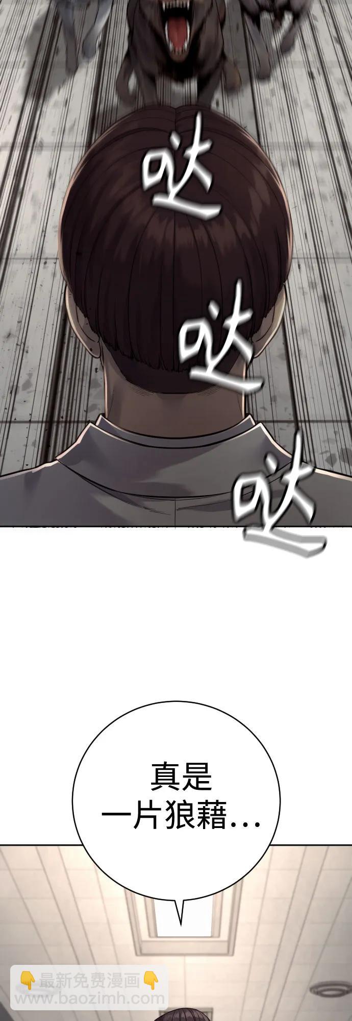 殺手轉職 - [第2季 5話] 瘋狗(1/2) - 7
